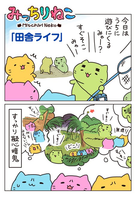 みっちりねこのtwitterイラスト検索結果 古い順
