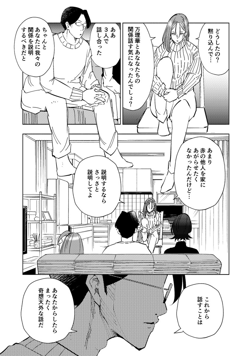 妻 小学生になる 6巻 本日10月15日発売です よろしくお願いいたし 村田椰融の漫画 妻 小学生になる 6巻 本日10月15日発売です よろしくお願いいたし 村田椰融の漫画