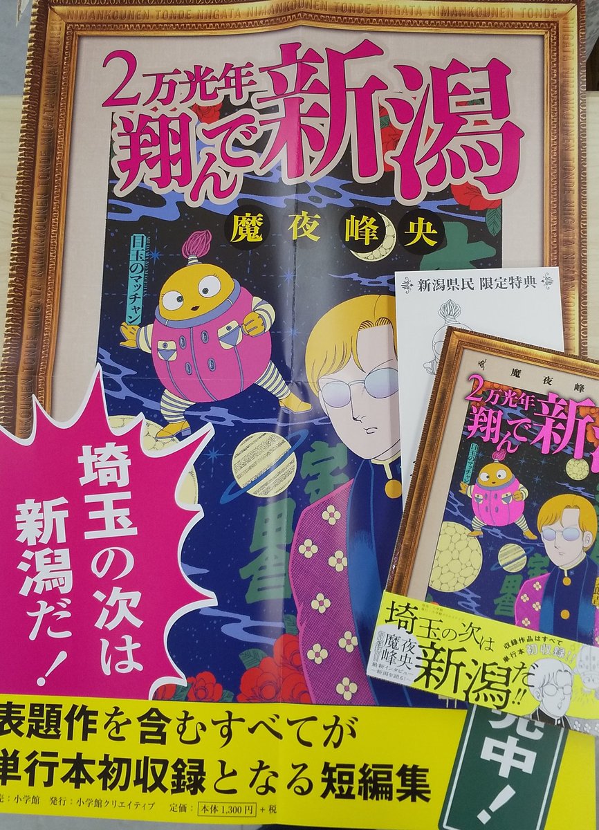 唐突にパタリロ沼に落ちたまとめ 最終更新日21 03 24 12ページ目 Togetter