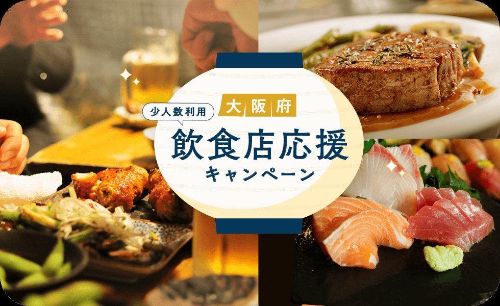 ぐるめ部長のほぼ高槻グルメガイド Pa Twitter ブログを更新しました 大阪府飲食店応援キャンペーン 食べログ予約でポイントがもらえるお店 高槻市 T Co 5nv24eopkc 大阪府 大阪 高槻市 高槻 高槻グルメ グルメ 高槻ディナー ディナー 食べ ぐるめ部長のほぼ高槻グルメガイド Pa Twitter ブログを更新しました 大阪府飲食店応援キャンペーン 食べログ予約でポイントがもらえるお店 高槻市 T Co 5nv24eopkc 大阪府 大阪 高槻市 高槻 高槻グルメ グルメ 高槻ディナー ディナー 食べ