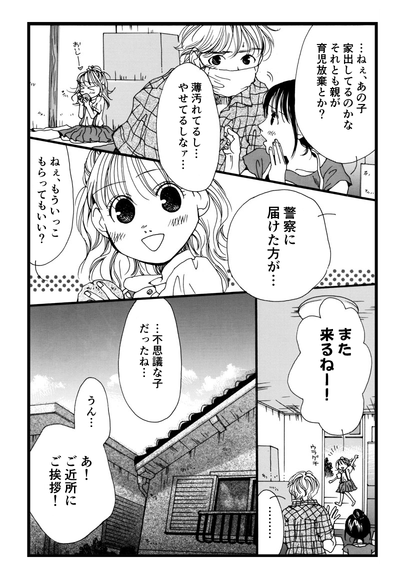 【古い家を借りたら座敷わらしがいて、いろいろ食べちゃうお話】
骨董あなろ具屋「お花ちゃんの家」3/6 