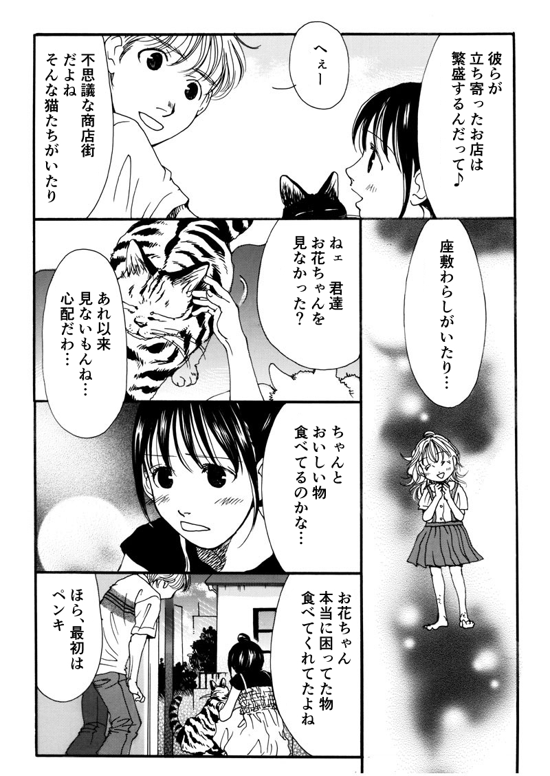 【古い家を借りたら座敷わらしがいて、いろいろ食べちゃうお話】
骨董あなろ具屋「お花ちゃんの家」5/6 