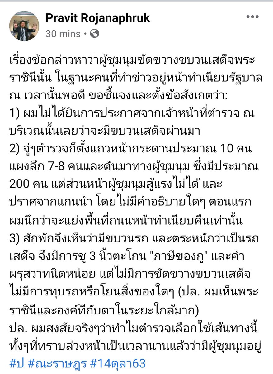 Pravit Rojanaphruk tweet media