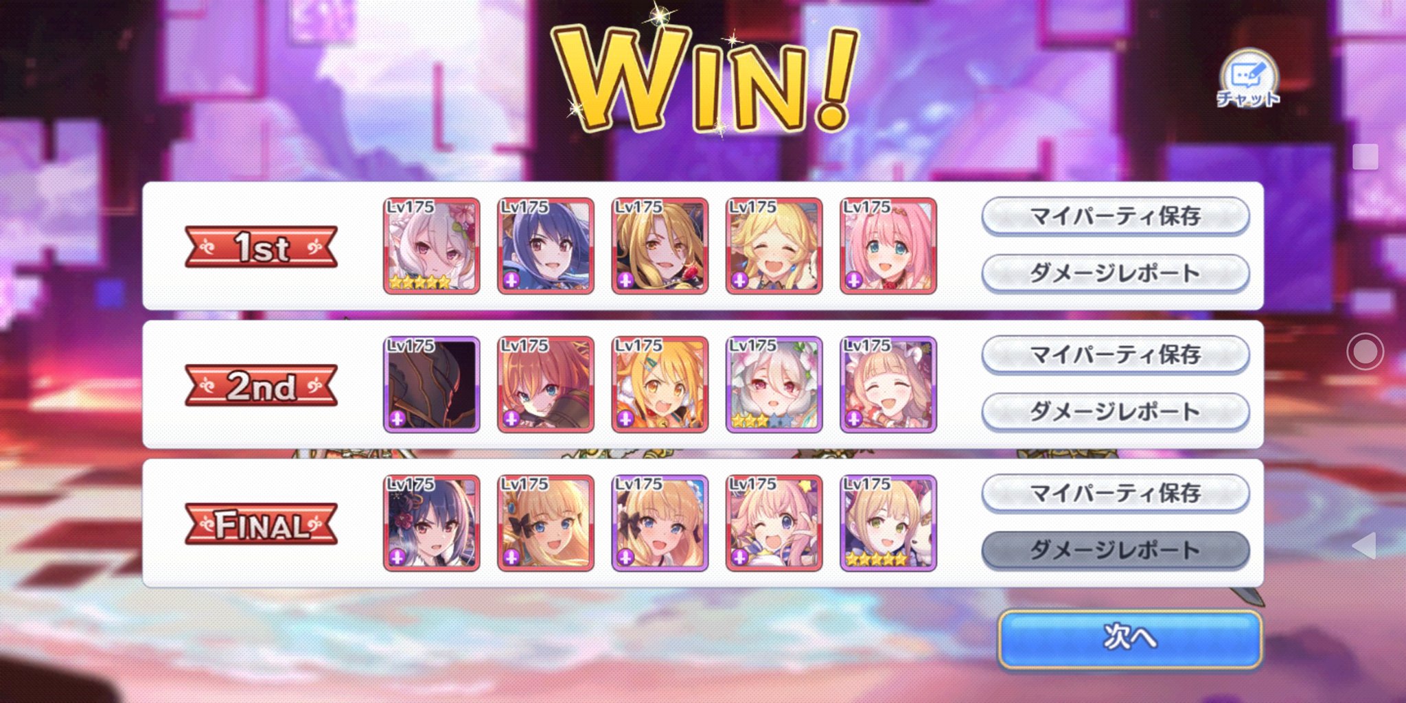 Yt プリコネ ルナの塔470exクリアー 星6ユイが耐えられないからランク18に上げた ついでにランク 上げるかどうか迷ってた正月コッコロもランク18へ どちらかというとクラバトよりアリーナ重視だからどんどん18に上げていくことにした T Co