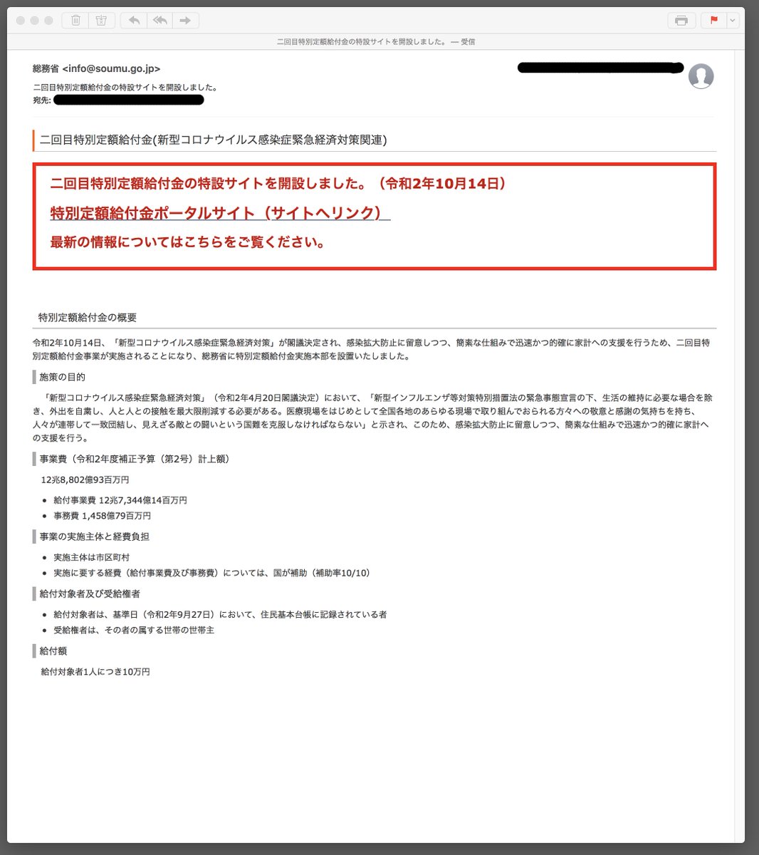 定額 可能 金 性 回目 給付 2 特別