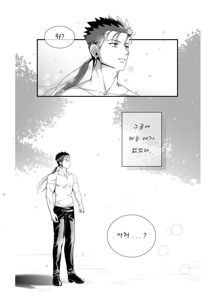 5_horulu's tweet photo. [창궁] 뒤돌아 봤을 땐 이미 늦은 https://t.co/YweQkY7EV0