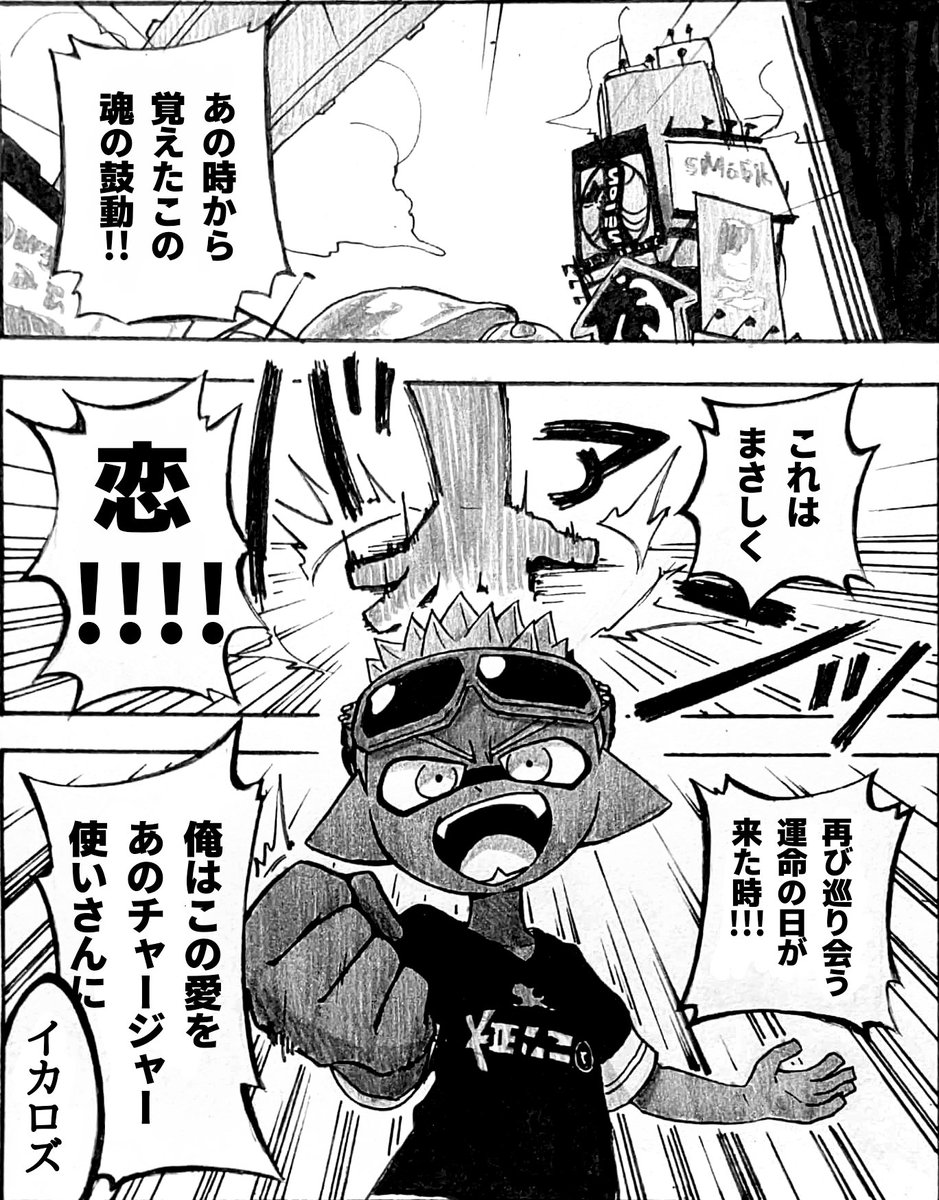 友魔イカ Friedevi Ika さんの漫画 102作目 ツイコミ 仮