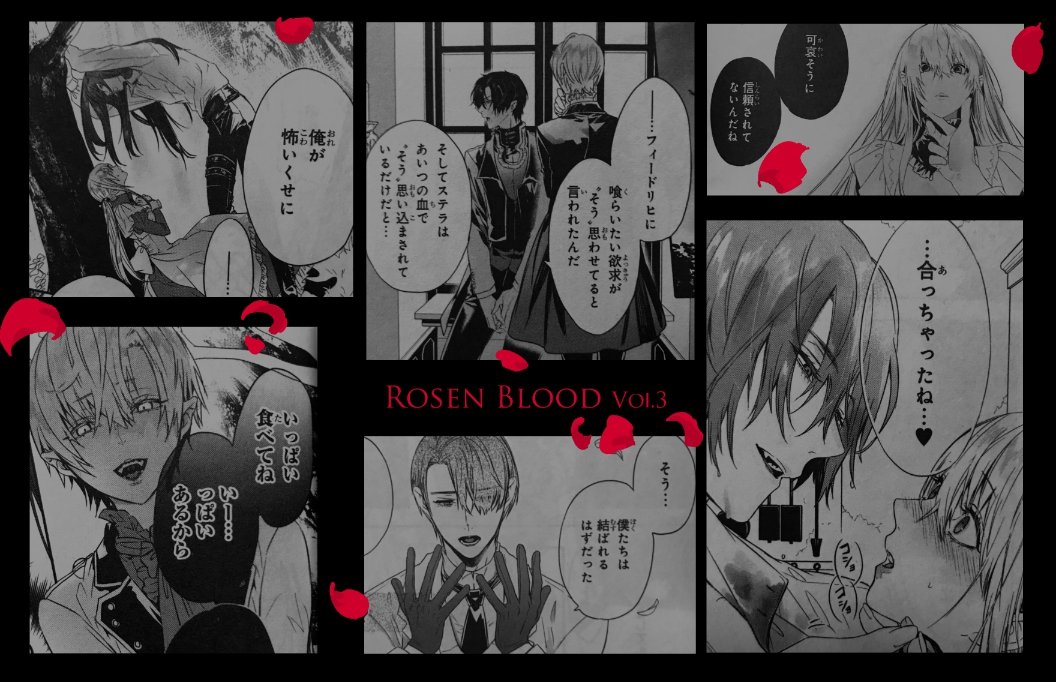 10/16::
RosenBlood～背徳の冥館～③巻発売?✨
紙の本が本屋さんで見つけられなかったら、書籍情報(画像3枚目)を伝えてお取り寄せをして頂けたらありがたいです…。

各所特典、グッズ情報、企画概要などはこのツイートにぶら下げておきます☺️ 