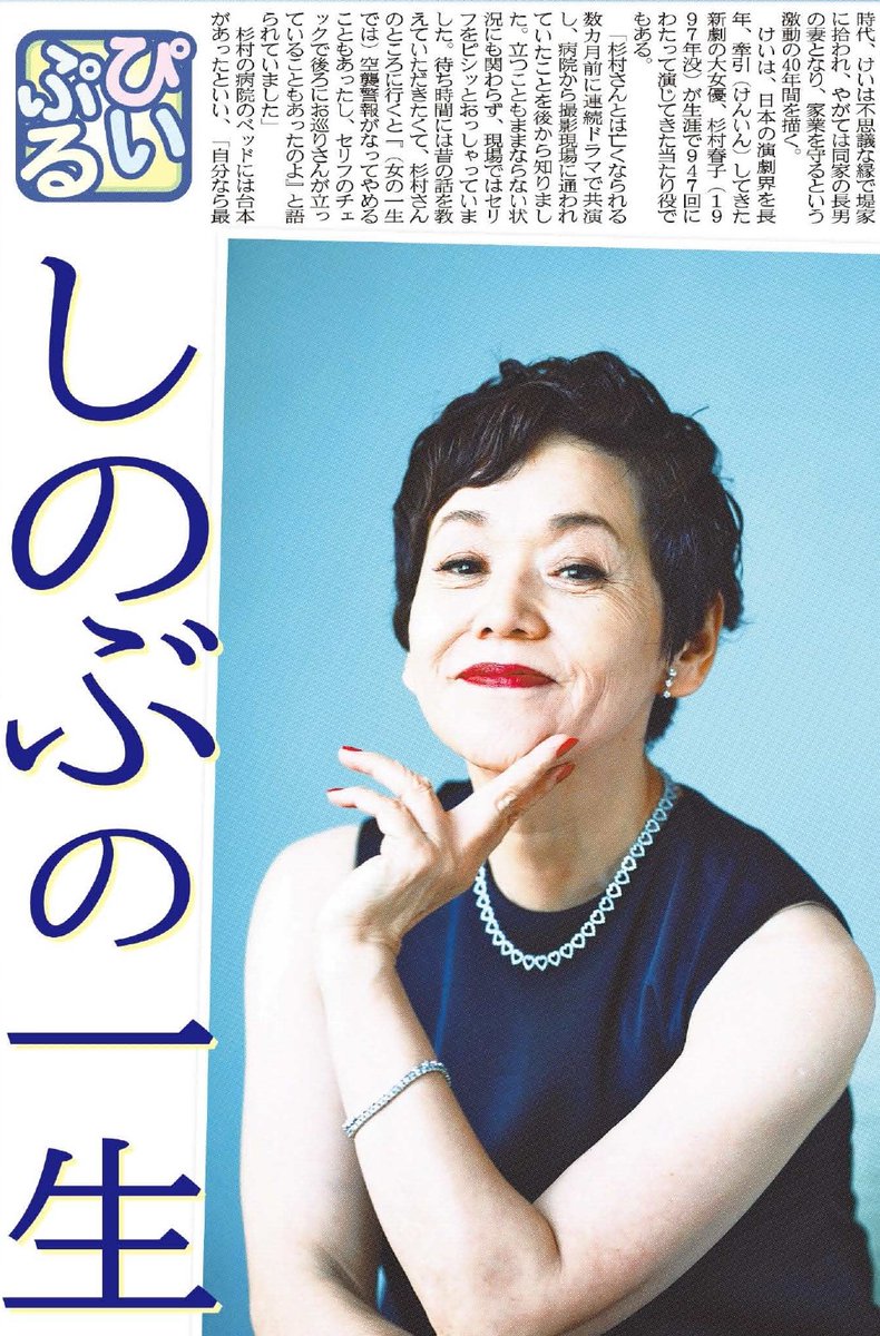 こちら夕刊フジ編集局 Pa Twitter 女優の大竹しのぶさんを単独インタビュー 15日 木 発行の夕刊フジ ぴいぷる 欄で 未曽有の事態 このコロナ禍で思い考えたこと 演劇界に身を置く大女優の言葉は 思慮深く そしてチカラがありました 主演舞台 女の一生 は来月