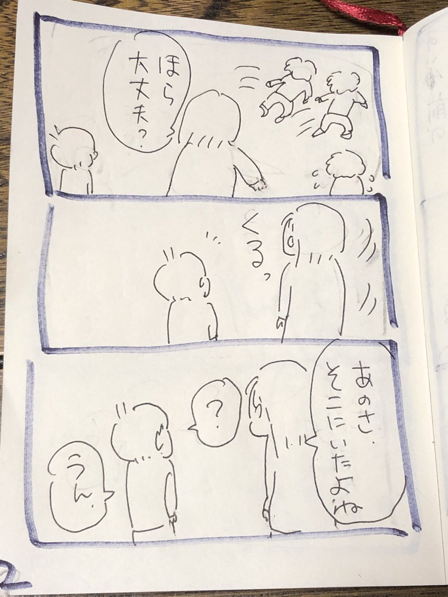 昔あったこと。30分で描いたからいいでしょこんなもんで。
子育てしつつ思う事。 