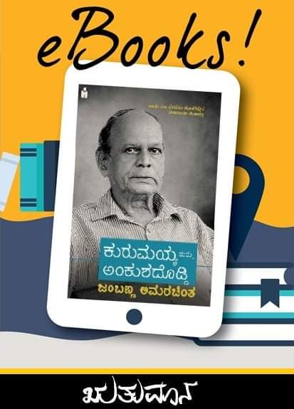 Ruthumana Theruthumana Twitter ruthumana theruthumana twitter