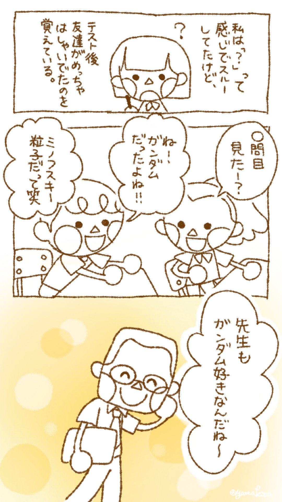 矢田喜多 中学生の理科のテストにミノフスキー粒子が出てきた話 T Co Sktfqfi2q5 Twitter