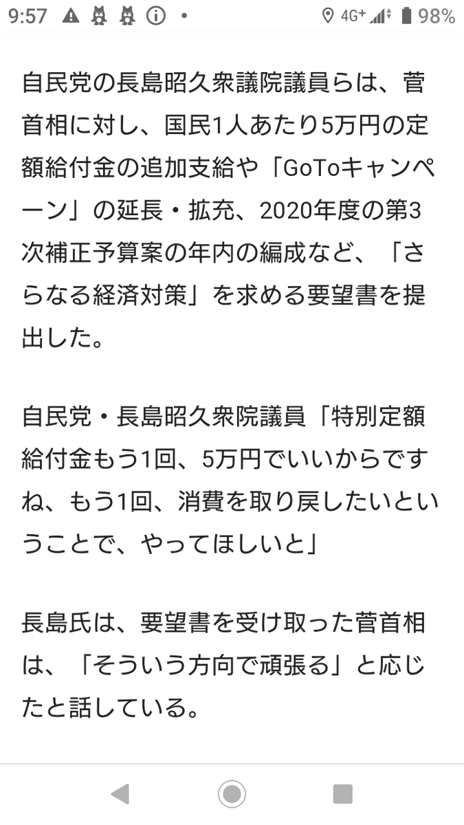 5 万 給付 円 一律 金