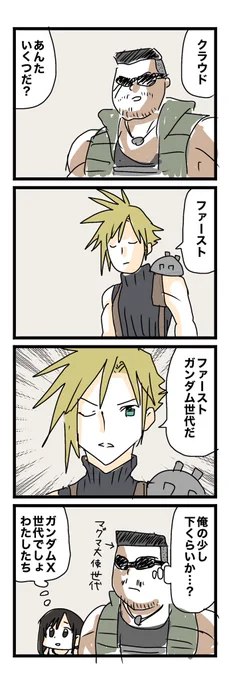 FF7Rクリアしました 