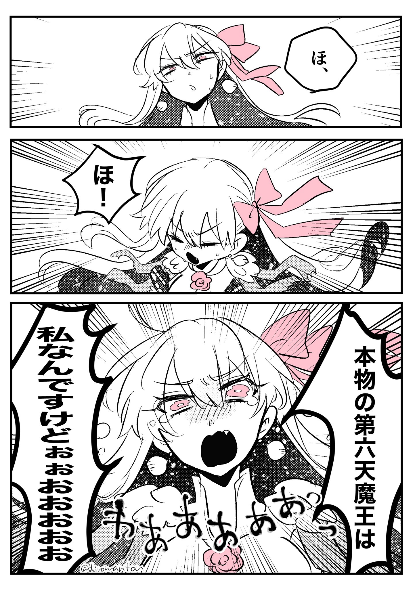 みたま (@shiromantou) / Twitter