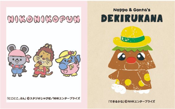 オフィスマガジン佐藤 Nhk 幼児向け番組 できるかな にこにこ ぷん のステーショナリーが登場 T Co Mymhlblznq Nhk できるかな にこにこぷん おかあさんといっしょ 文具 ノッポさん ゴン太くん 雑貨 懐かしい オフィスマガジン佐藤 Nhk 幼児向け番組 できるかな にこにこ ぷん のステーショナリーが登場 T Co Mymhlblznq Nhk できるかな にこにこぷん おかあさんといっしょ 文具 ノッポさん ゴン太くん 雑貨 懐かしい
