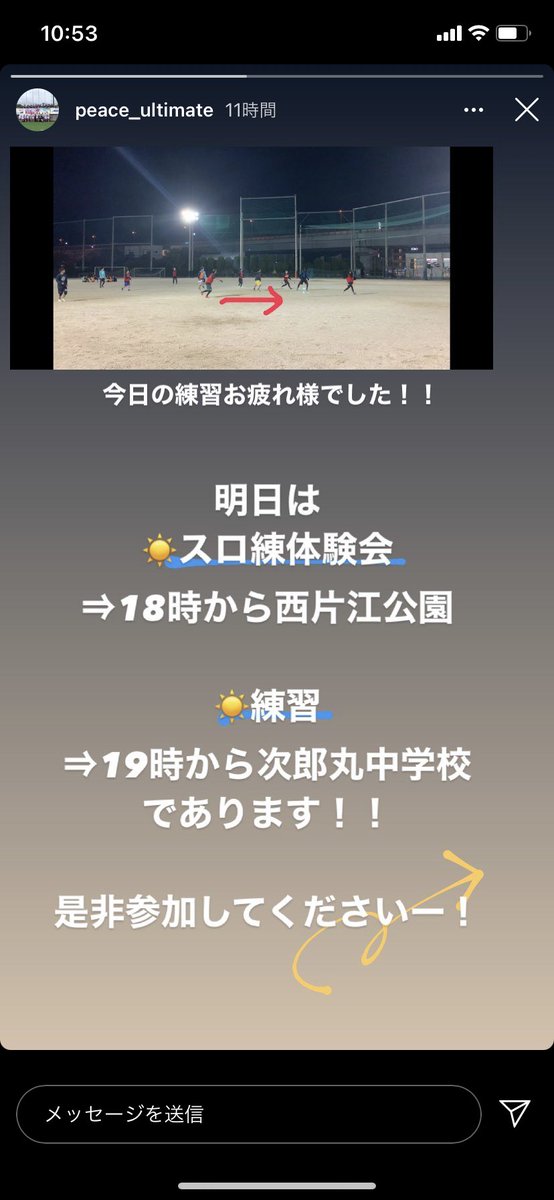 福岡大学アルティメットサークルpeace Fukuokaultimate Twitter