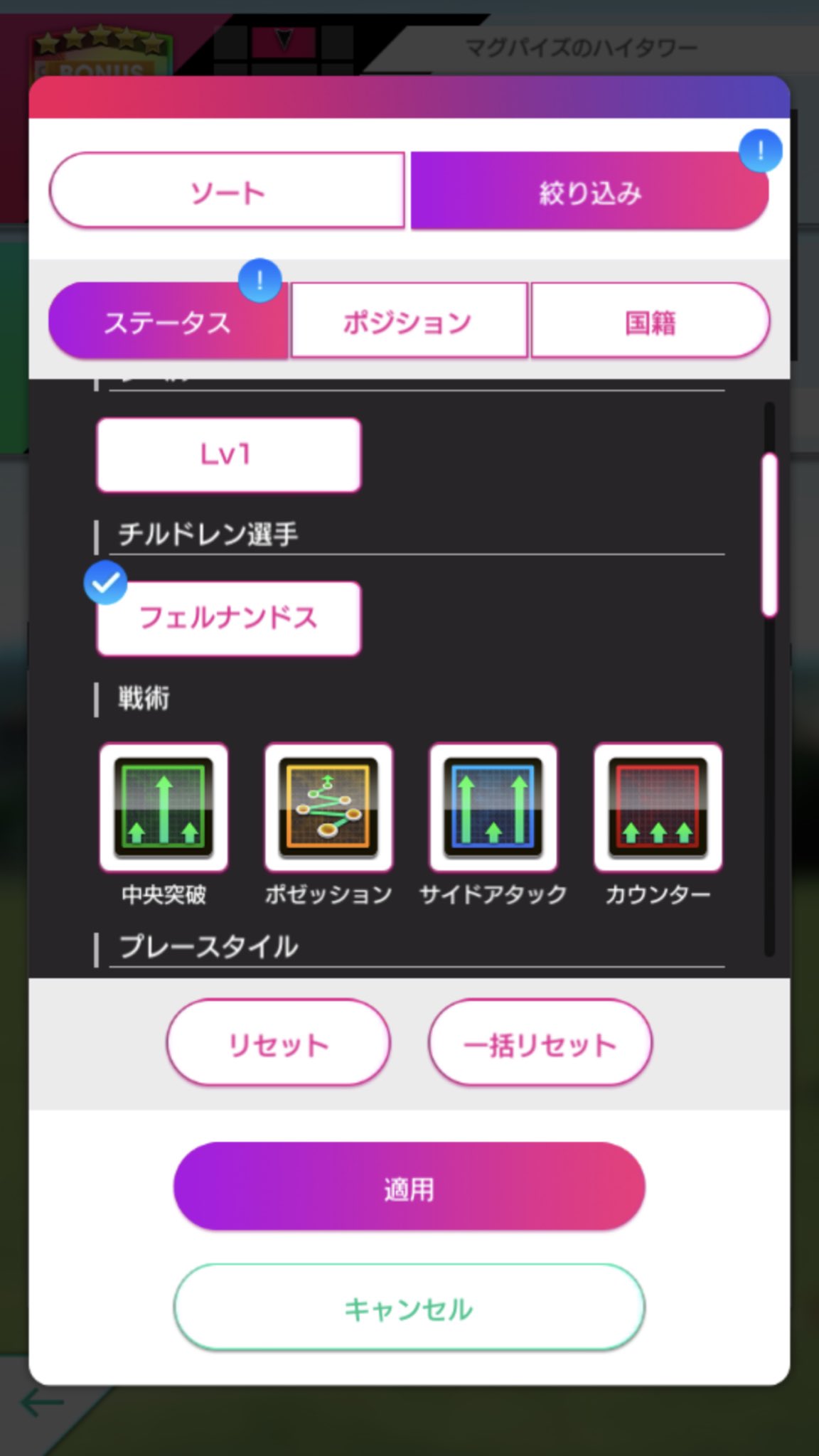 マサボーイ サカつくrtw 監督とアシスタントコーチを決めた状態から チルドレン 選手を探すのは 編成画面の交代から絞り込み出来るからいいんだけど 監督のフォメコンでメンバーを決めた状態 こっち優先 で 全体に効率よく効果が掛かる コーチを探すのが マサボーイ サカつくrtw 監督とアシスタントコーチを決めた状態から チルドレン 選手を探すのは 編成画面の交代から絞り込み出来るからいいんだけど 監督のフォメコンでメンバーを決めた状態 こっち優先 で 全体に効率よく効果が掛かる コーチを探すのが