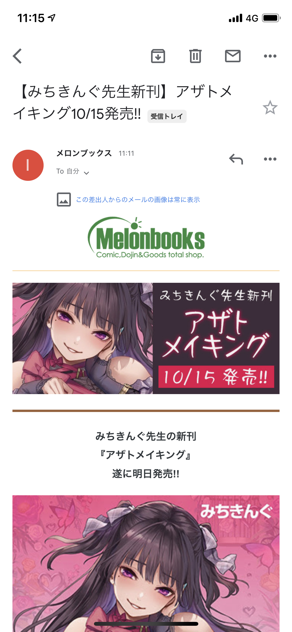 にけ メロンブックスから謎のメルマガきた そもそもメロンブックスの会員カードも作ってないし 通販だってしたことないし 恐らくマイページログインに Pixivアカウントでログインってのがあるからpixivから勝手に連携されたもよう Pixivアカウントは