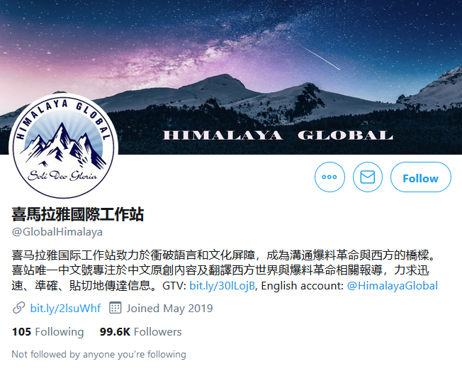 she also in the video mentions something about Himalaya which I believe is this twitter account @/GlobalHimalaya