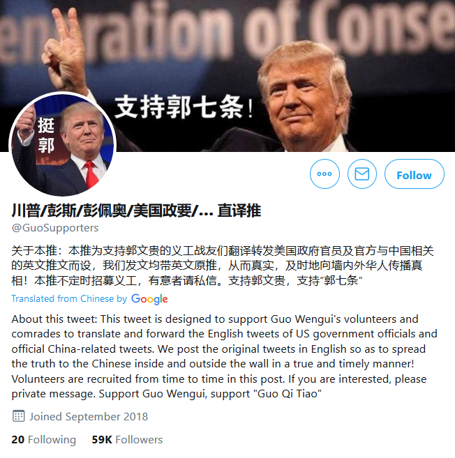 I believe this may be part of a network of Chinese language sites broadcast Trump propaganda and ran by Guo, the man who's boat Bannon was arrested on