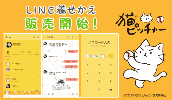 猫ピッチャー 球団スタッフ公式 Nekopi Staff Twitter
