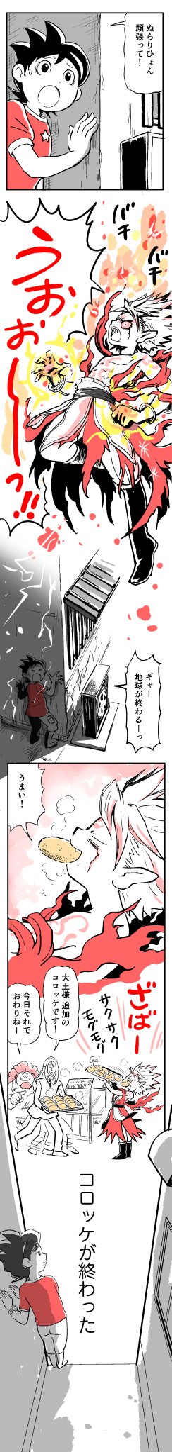 Twoucan エンマの休日 の注目ツイート イラスト マンガ Twoucan エンマの休日 の注目ツイート イラスト マンガ