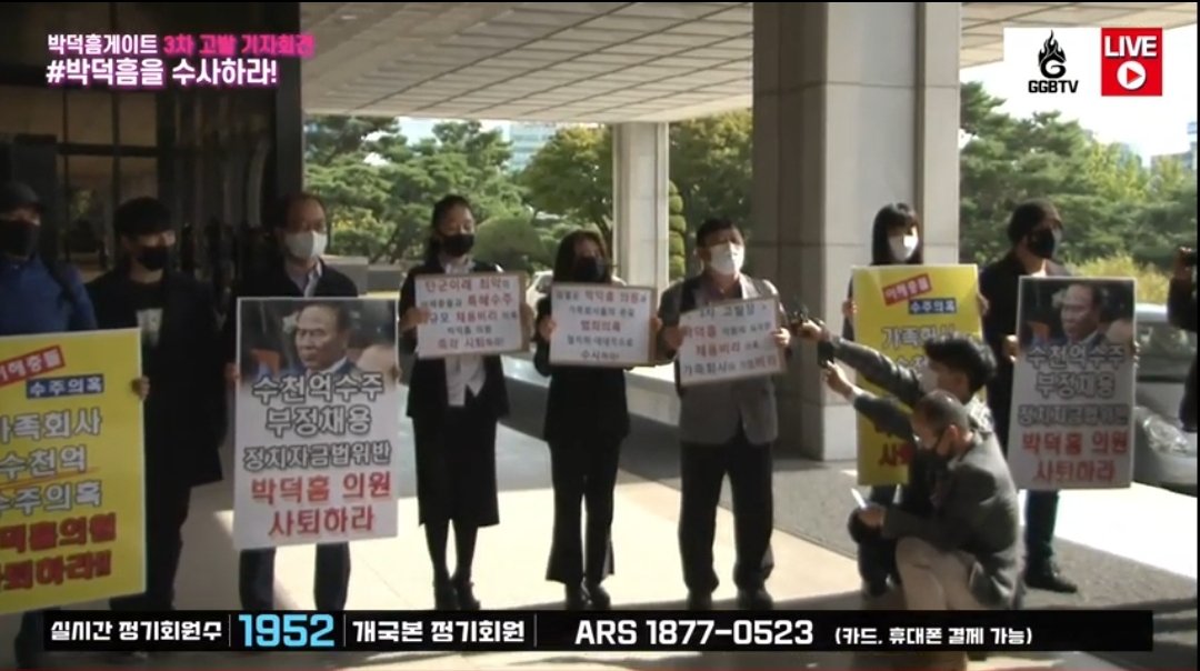 박덕흠의원 3차고발
피켓들어주신 똥개. 은경. 루이. 황희두님 감사합니다.
#박덕흠게이트수사하라
#박덕흠_부정취업 
#박덕흠의원사퇴하라