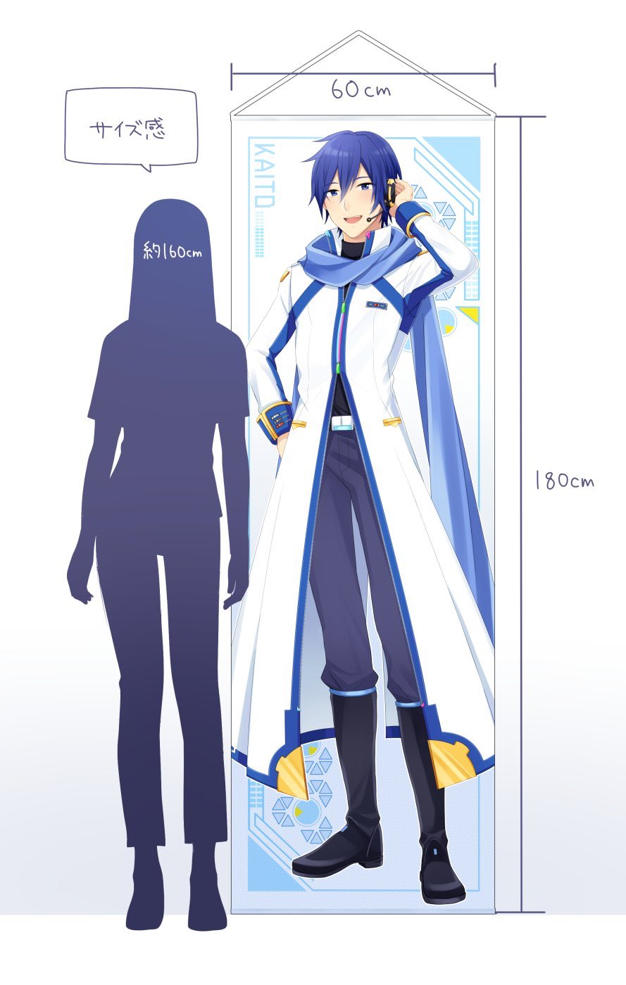 KAITO V3 タペストリー [KAITO V3] | 公式キャラクターグッズ