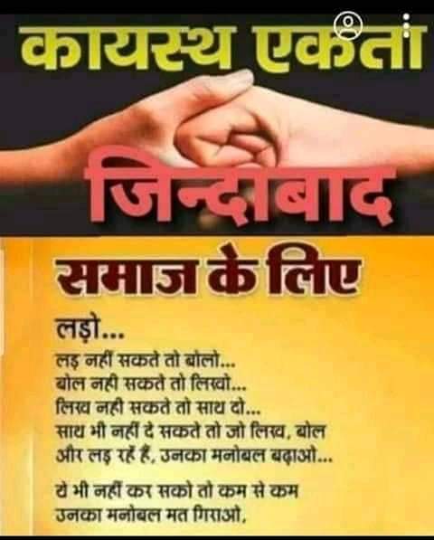 Kayastha Parivar Ghaziabad (@kayasthaparivar) on Twitter photo अब समय आ गया है, सभी कायस्त भाइयो जो एकजुट होना होगा, नही तो हमारी विखराव का हम खुद जिम्मेवार होंगे। 💐 <a href="/AbkmAdhyaksh/">राष्ट्रीय अध्यक्ष ,अखिल भारतीय कायस्थ महासभा🖊️</a> <a href="/aks00991/">AK SRIVASTAVA</a> <a href="/abkmofficial/">अखिल भारतीय कायस्थ महासभा(ABKM)</a> <a href="/arvindkayasth/">Arvind Srivastava</a> <a href="/AbkmsU/">ABKMS UttarPradesh</a> @ABKMS4India अब समय आ गया है, सभी कायस्त भाइयो जो एकजुट होना होगा, नही तो हमारी विखराव का हम खुद जिम्मेवार होंगे। 💐 <a href="/AbkmAdhyaksh/">राष्ट्रीय अध्यक्ष ,अखिल भारतीय कायस्थ महासभा🖊️</a> <a href="/aks00991/">AK SRIVASTAVA</a> <a href="/abkmofficial/">अखिल भारतीय कायस्थ महासभा(ABKM)</a> <a href="/arvindkayasth/">Arvind Srivastava</a> <a href="/AbkmsU/">ABKMS UttarPradesh</a> @ABKMS4India