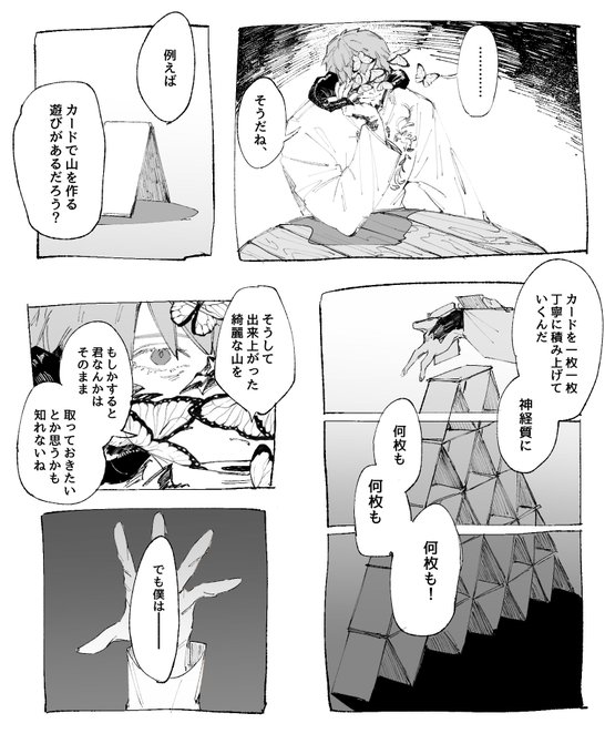 動機について 