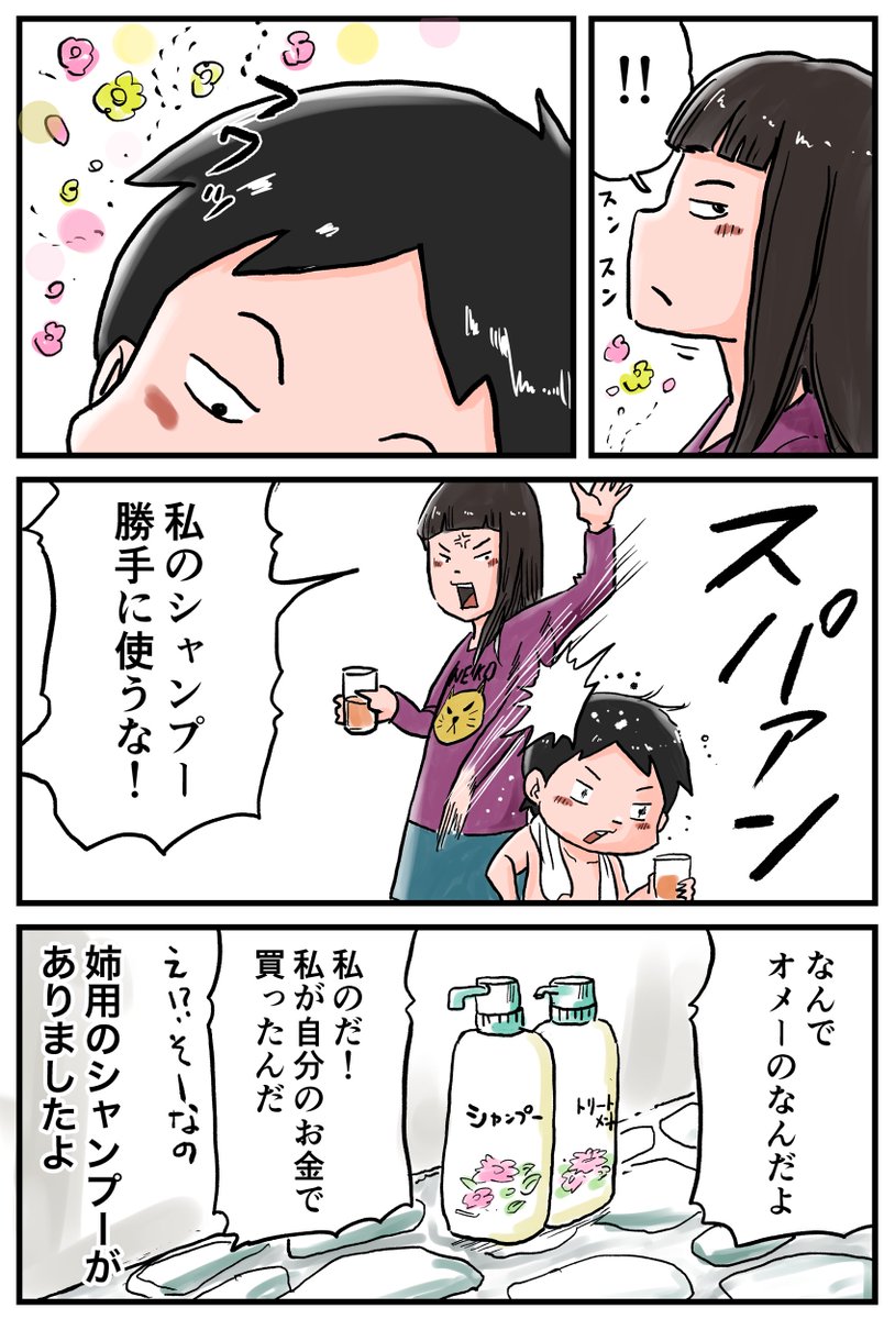 香りでバレましたね☺️ 