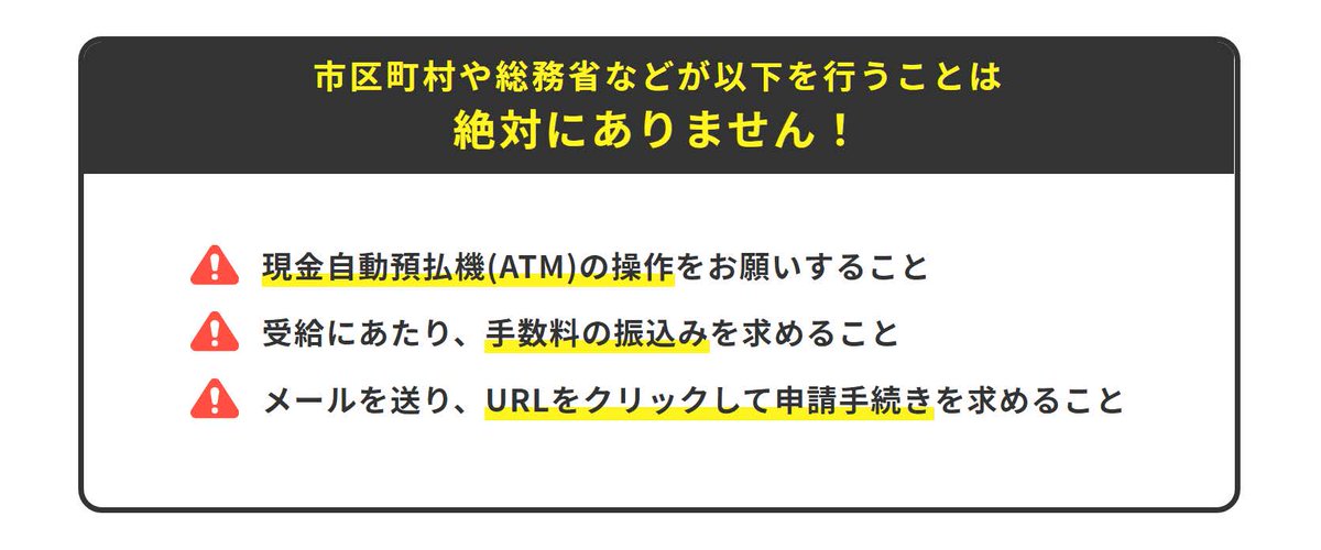 総務 省 特別 定額 給付 金