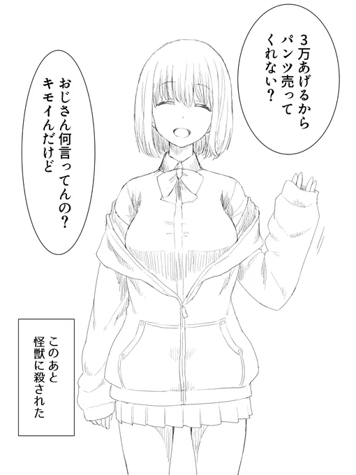 2年前の今くらいの時期に描いたやつ 