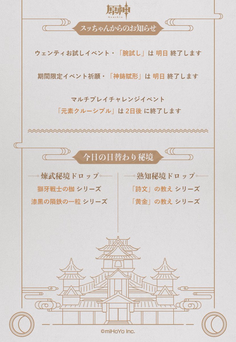 【スライム新聞】
10月17日(土)
旅人さん!毎日素敵な旅のはがきをありがとうございます!
スッちゃんも負けじと、テイワットの素敵な情報をスライム新聞で紹介していきますよ!
※スクリーンショット掲載時、ユーザー名とUIDを掲載いたしますので、予めご了承ください。

#原神 #Genshin 