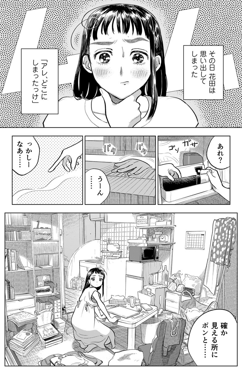 【1話おためし読み】
大丈夫の追求が生きがいの人間とそれに付き合う何らかの生命体の漫画『大丈夫倶楽部』の1話です。

「#大丈夫倶楽部」 第1話 1/3 #マンガ5 