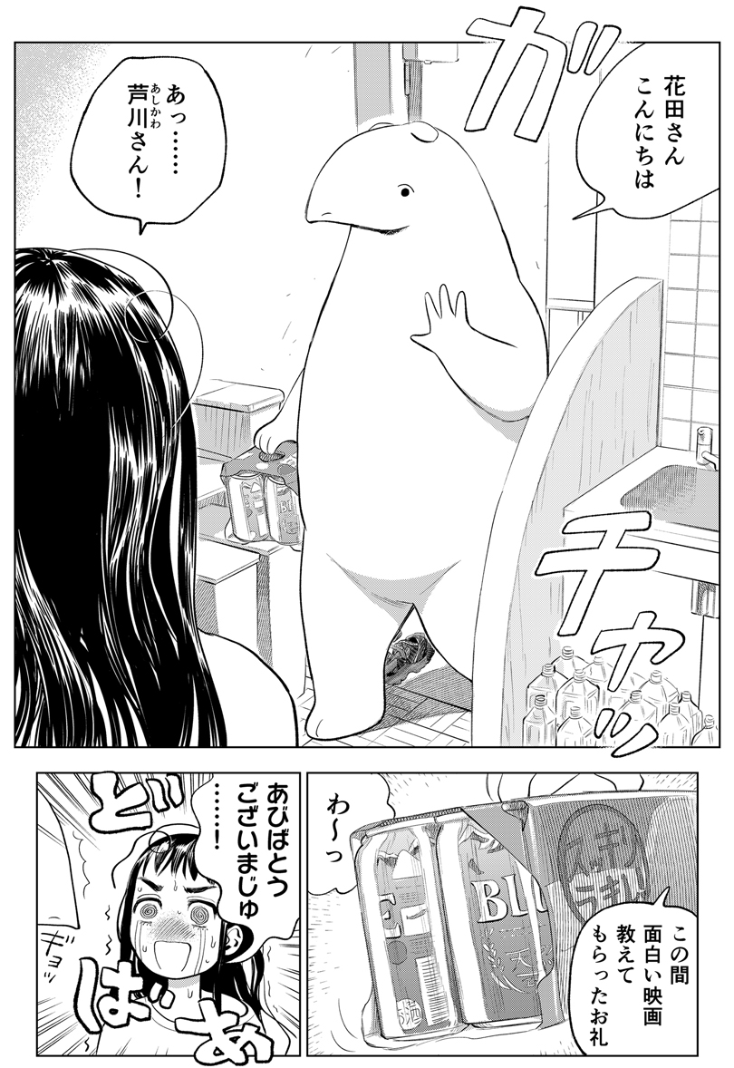 【1話おためし読み】
大丈夫の追求が生きがいの人間とそれに付き合う何らかの生命体の漫画『大丈夫倶楽部』の1話です。

「#大丈夫倶楽部」 第1話 1/3 #マンガ5 