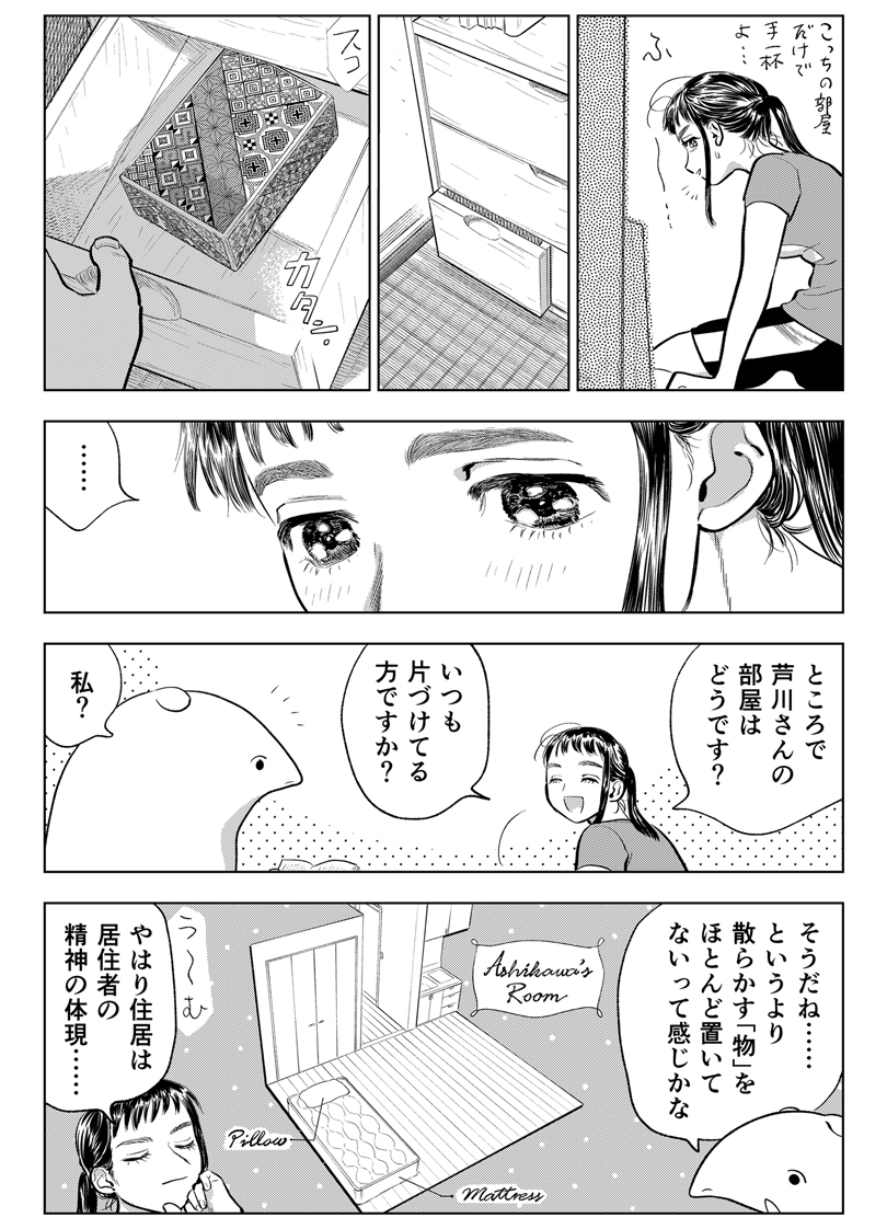 「#大丈夫倶楽部」 第1話 3/3 #マンガ5

6話までまとめて公開中です!毎週金曜更新、よろしくお願いします～
🎉https://t.co/EYekMASVQa 