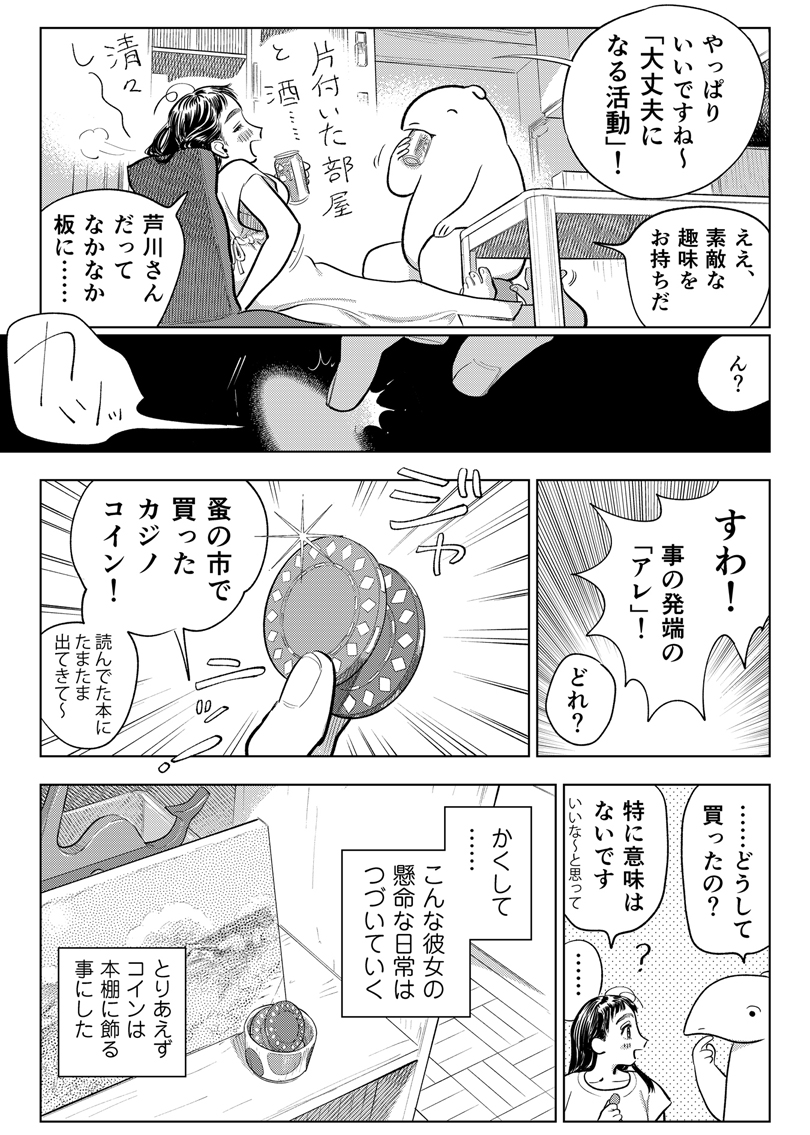 「#大丈夫倶楽部」 第1話 3/3 #マンガ5

6話までまとめて公開中です!毎週金曜更新、よろしくお願いします～
🎉https://t.co/EYekMASVQa 