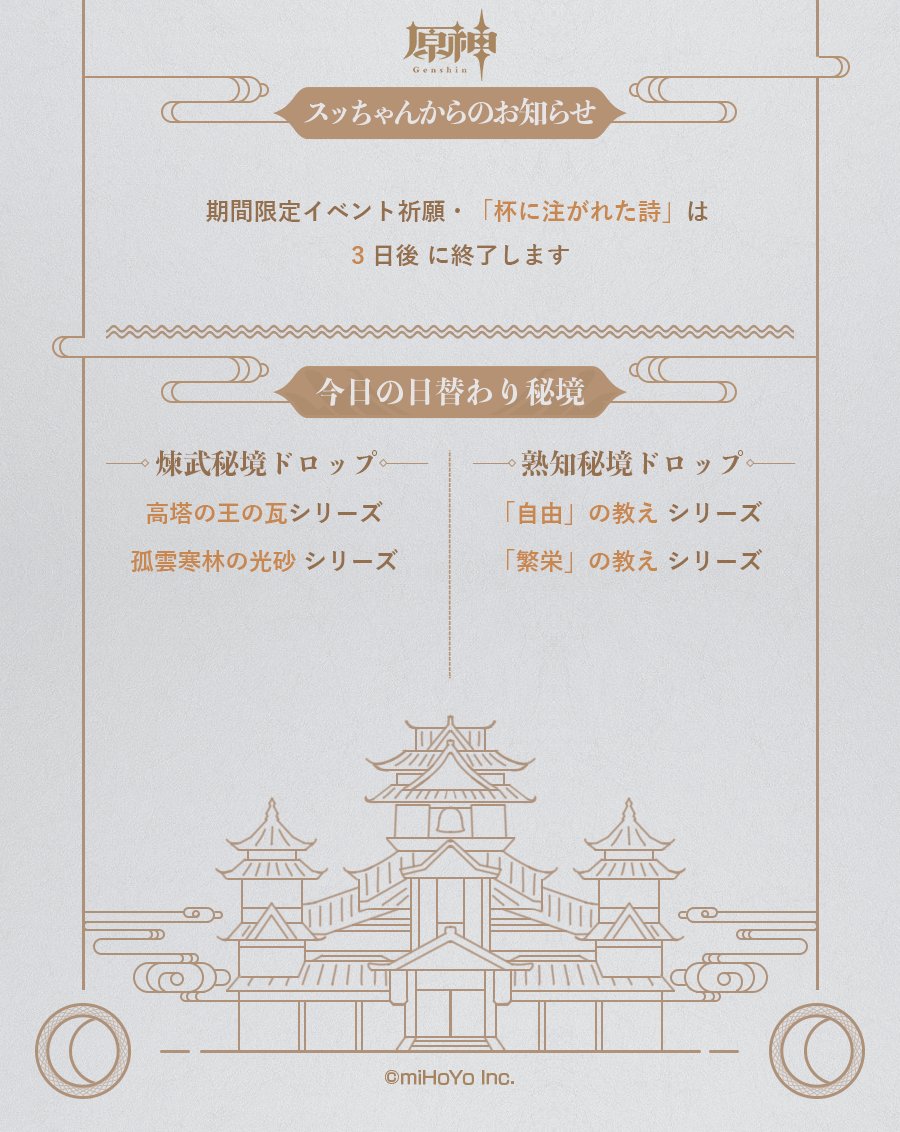 【スライム新聞】
10月15日(木)
スッちゃんが好きなことは、他のスライム達と踊ること!
旅人さんもスッちゃんと一緒に踊りませんか?
※スクリーンショット掲載時、ユーザー名とUIDを掲載いたしますので、予めご了承ください。

#原神 #Genshin 