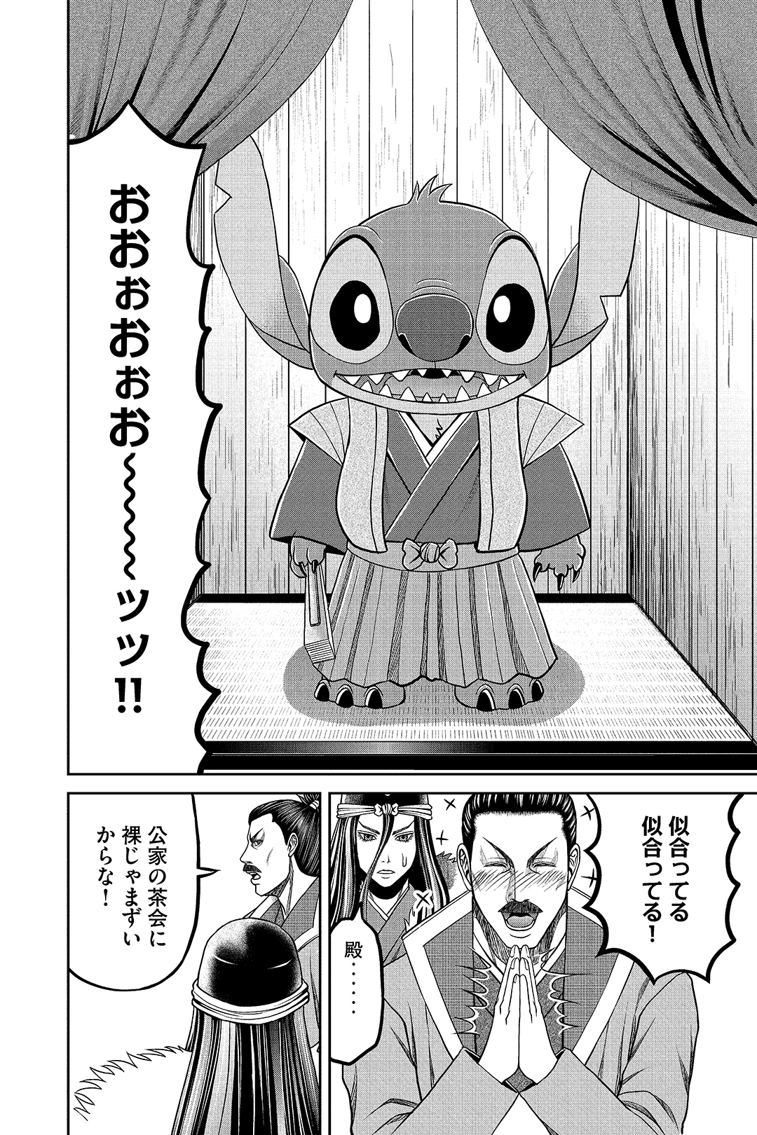 ディズニー公式 スティッチが戦国時代に 衝撃のマンガ 殿さまとスティッチ 単行本２巻が発売 スティッチ と戯れる殿さまの元に まさかの2人組まで登場 トンデモ凸凹コンビの物語をぜひ見届けてね T Co Ulnbr7eiwa Amazon
