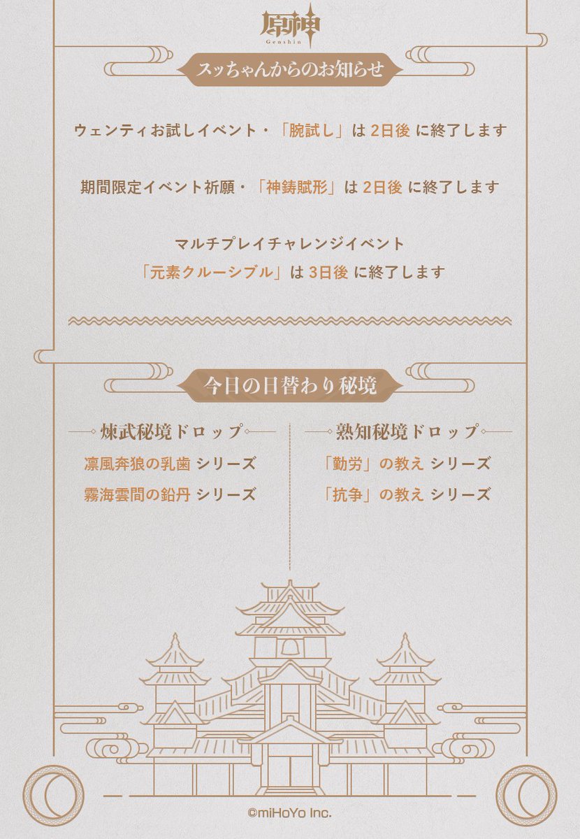 【スライム新聞】
10月16日(金)
旅人さん、今日で平日も最後ですね!
今週末もテイワットに遊びに来てくださいね!スッちゃんも待っています!
※スクリーンショット掲載時、ユーザー名とUIDを掲載いたしますので、予めご了承ください。

#原神 #Genshin 