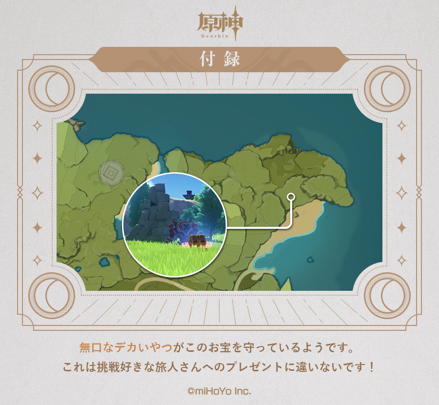 【スライム新聞】
10月18日(日)
旅人さん、秋がだんだんと深まってきましたね。
時間が経つのは本当にあっという間です。
それでは、本日のスライム新聞をご覧ください!
※スクリーンショット掲載時、ユーザー名とUIDを掲載いたしますので、予めご了承ください。

#原神 #Genshin 