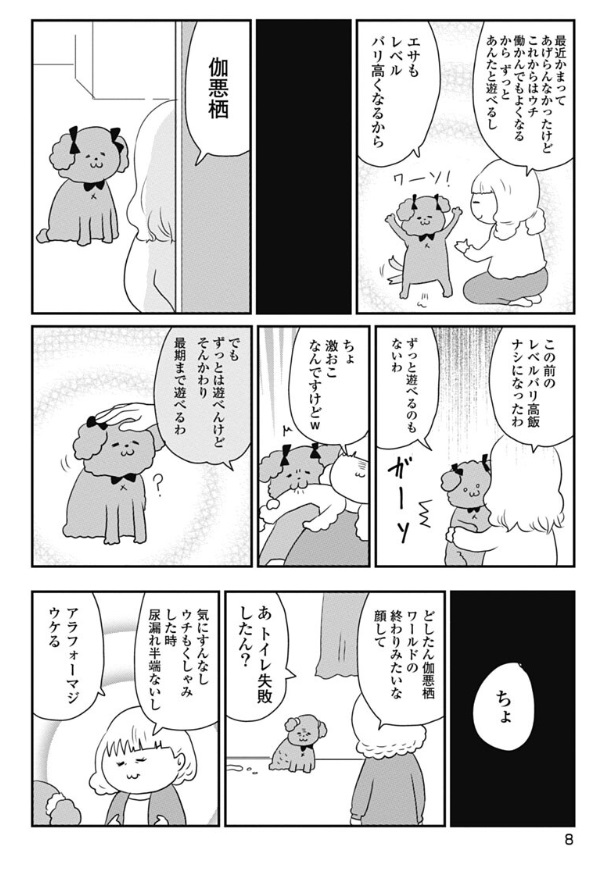 人間と動物に関しては「きみにかわれるまえに」という漫画短編集も出しております。1話試し読み置いておきますのでご興味あればよろし苦お願いします  https://t.co/4X20LQS348 1/2 