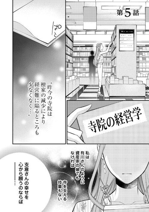 エタニティのtwitterイラスト検索結果 古い順