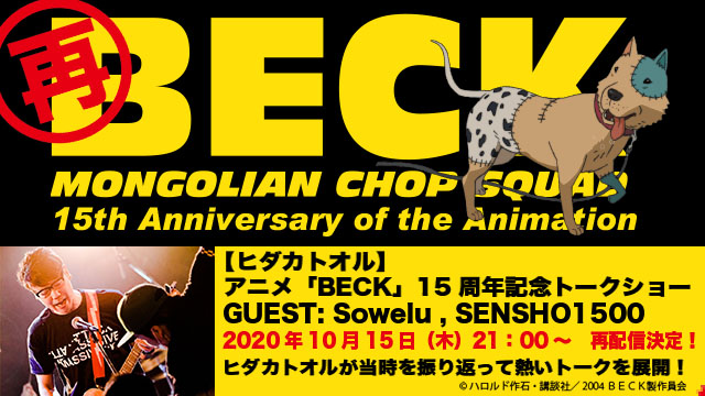 Beck展 Twitter Search Twitter