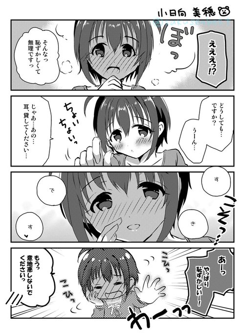 小日向美穂 を含むマンガ一覧 リツイート順 ツイコミ 仮 小日向美穂 を含むマンガ一覧 リツイート順 ツイコミ 仮