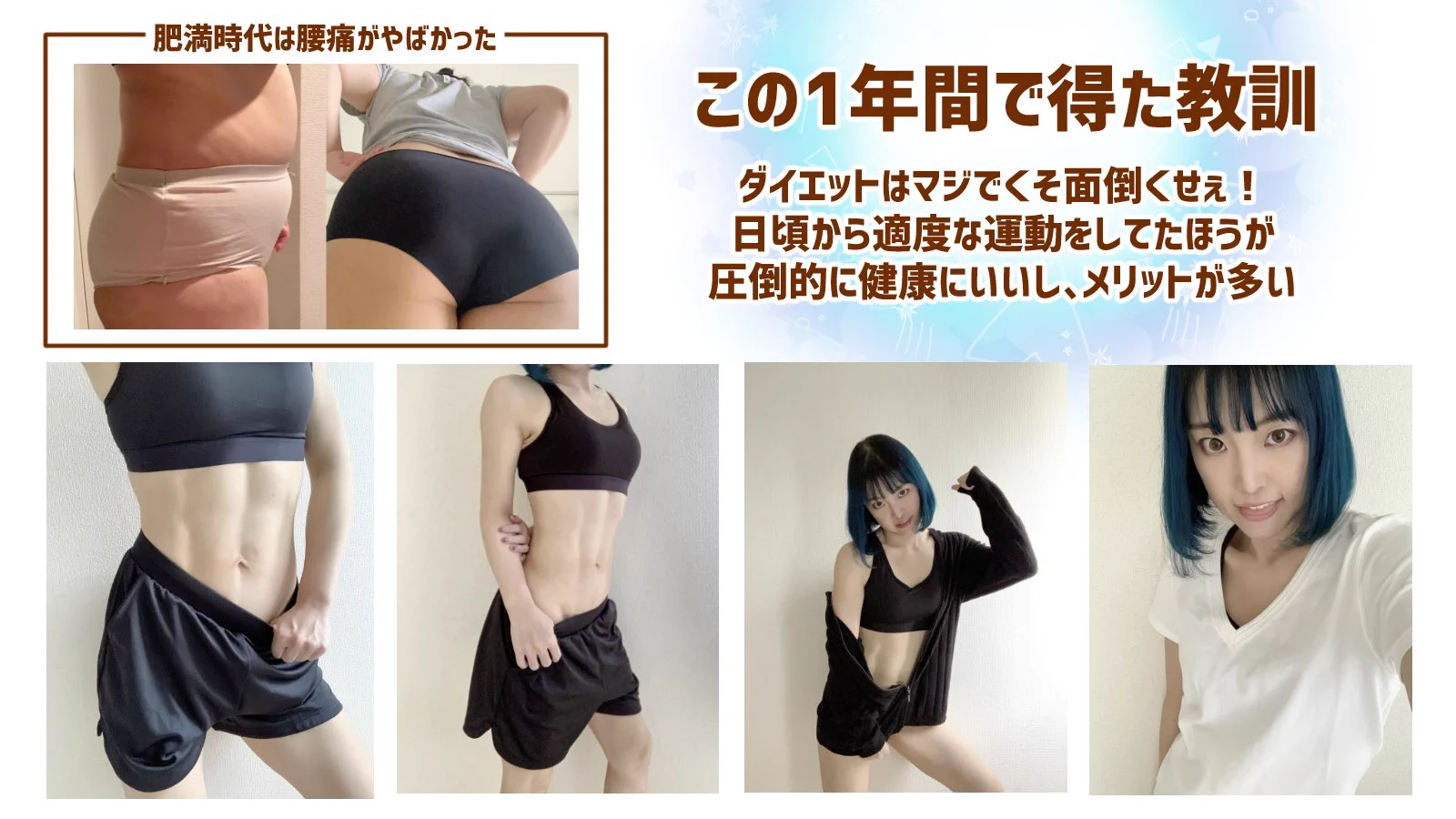 カッコよくて理想的。人は1年間で30kgの減量をするとこうなる。