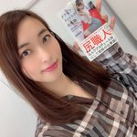 倉持由香のインスタグラム