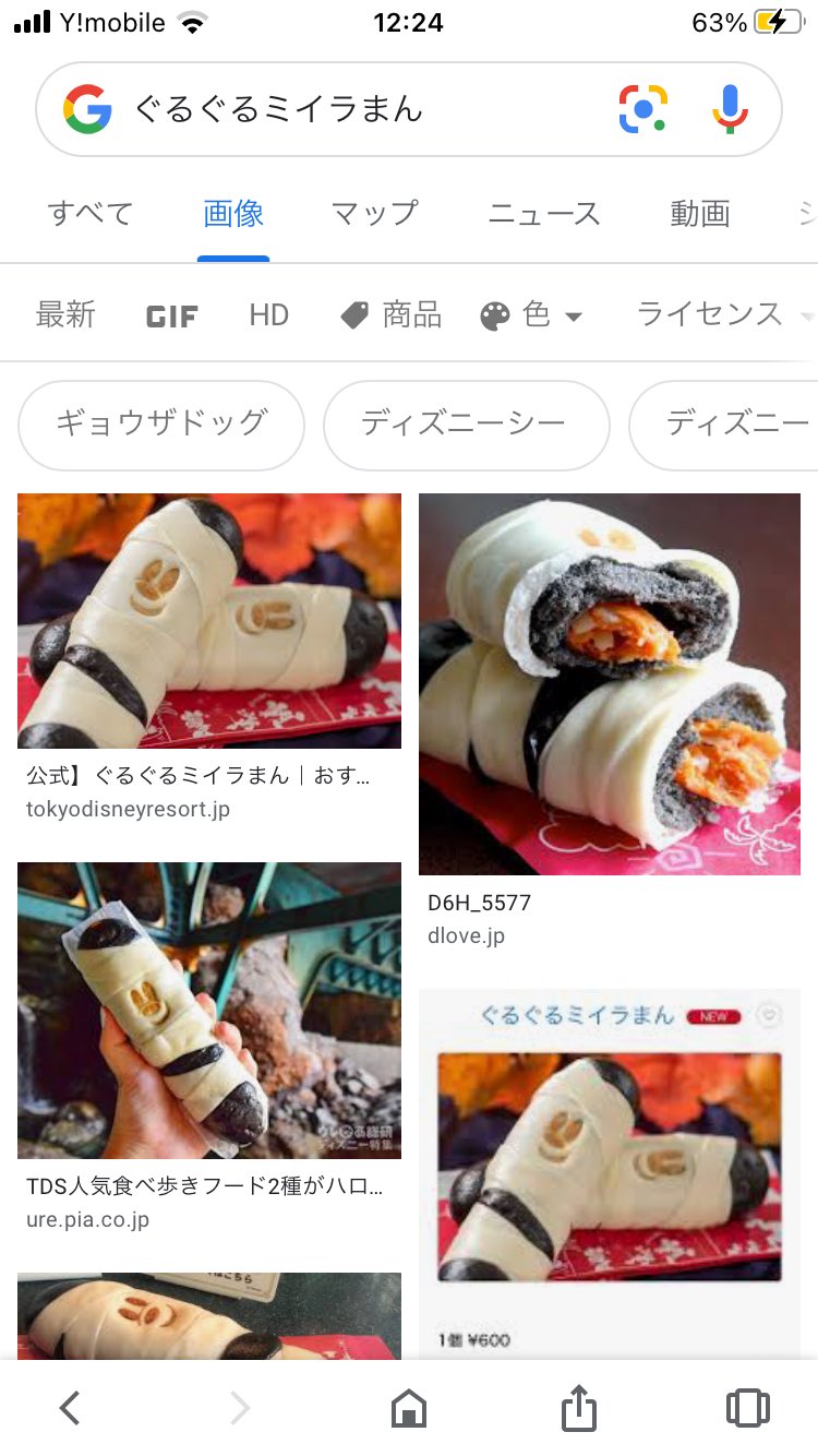 いかまる 昨年は スペシャルまん だったのがなんと今年は ぐるぐるミイラまん に改名 売り場はディズニーシーのノーチラスギャレー ツイステ考察 未満の何か 笑 T Co Vxpuk5dway Twitter